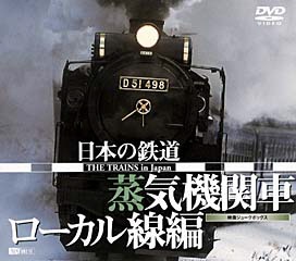 鉄道時計 セール ビックカメラ