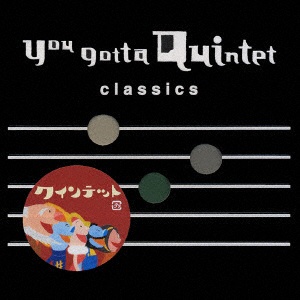 宮川彬良（アキラ）/ NHK　you　gotta　Quintet　classics　ゆうがたクインテット