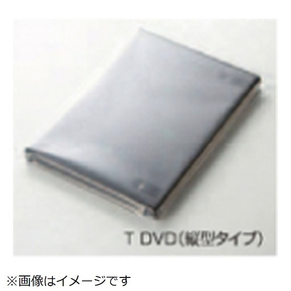 メディア用 クリスタルパック T-DVD（縦型）［0.03×153×205+40mm /100枚］ 6742500