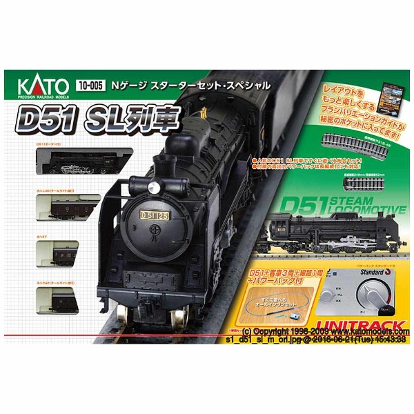 6,880円KATO Nゲージ　D51 SL列車　スターターセット・スペシャル
