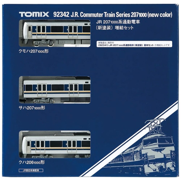 【再販】【Nゲージ】92342 JR 207-1000系通勤電車（新塗装）増結セット（3両）