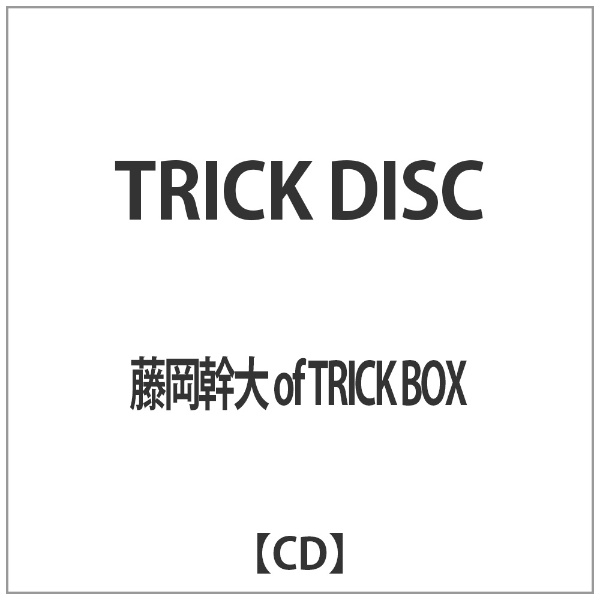 藤岡幹大　of　TRICK　BOX/ TRICK　DISC