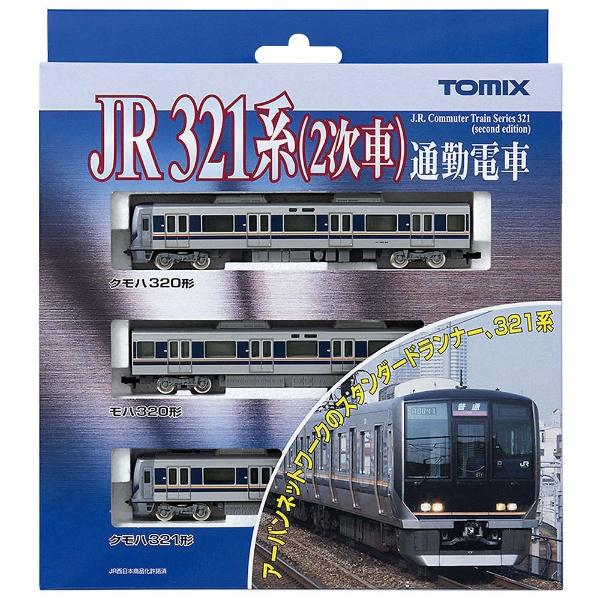 Nゲージ】92358 JR 321系通勤電車（2次車）基本セット（3両） TOMIX 