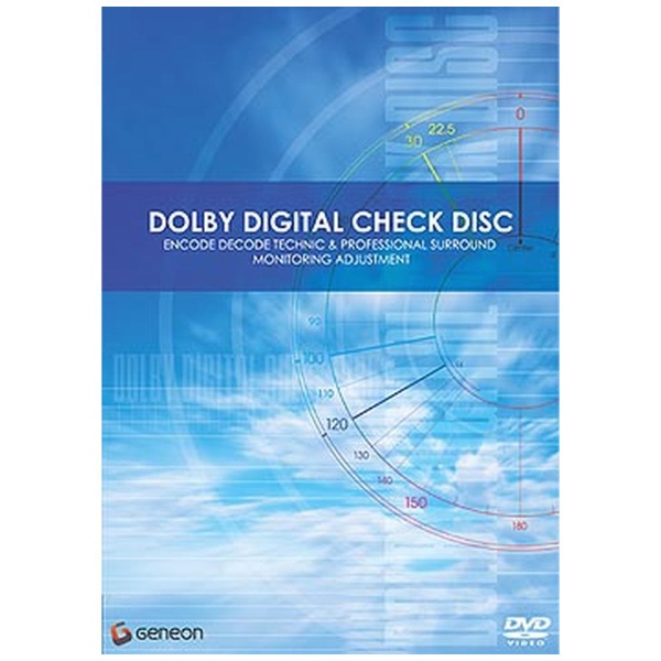 ドルビーデジタルチェックディスク エンコード デコード テクニック&プロフェッショナル サラウンド モニタリング アジャストメント DVD