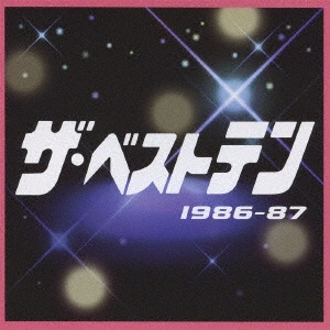 オムニバス）/ ザ・ベストテン 1986－87 【CD】 ポニーキャニオン｜PONY CANYON 通販