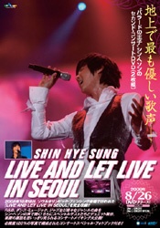LIVE 新作販売 AND ついに入荷 LET IN SEOUL