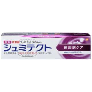 shumitekuto牙周病护理90g[非正规医药品]牙膏[牙周病护理]