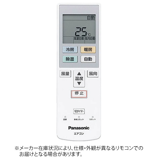 Panasonic エアコン リモコン - エアコン