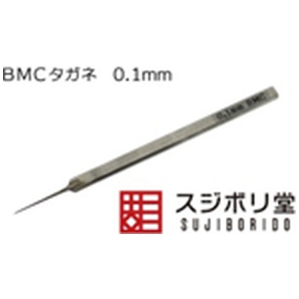 T-010N BMCタガネ幅0.1MM スジボリ堂｜Sujiborido 通販 | ビックカメラ.com