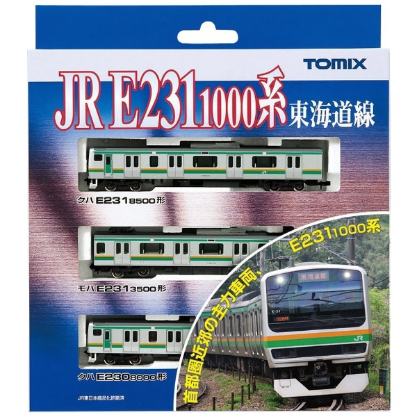 【再販】【Nゲージ】92369 JR E231-1000系近郊電車（東海道線）基本セットA（3両セット）
