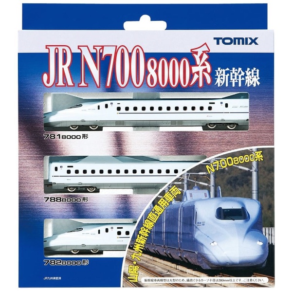 鉄道模型TOMIX 92411 JR N700 8000系山陽･九州新幹線 基本セット