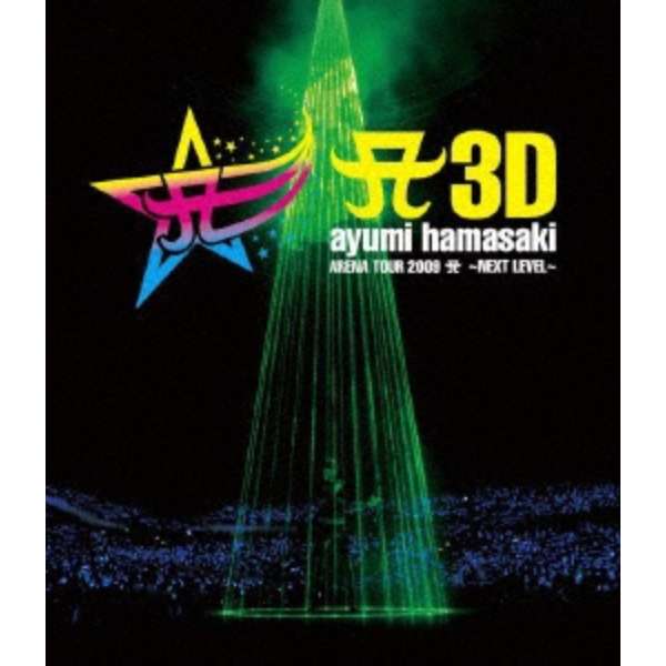 A@3D@ayumi@hamasaki@ARENA@TOUR@2009@A@`NEXT@LEVEL`_1