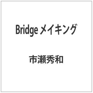 Bridge CLO
