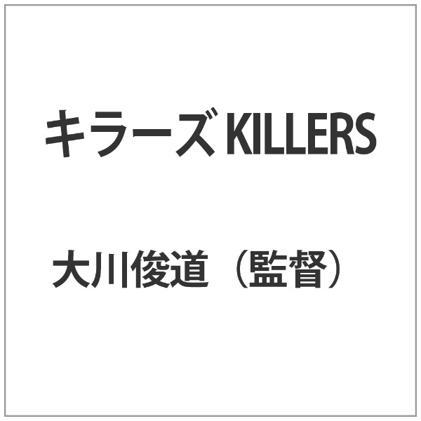 上品 定番の人気シリーズPOINT(ポイント)入荷 キラーズ KILLERS