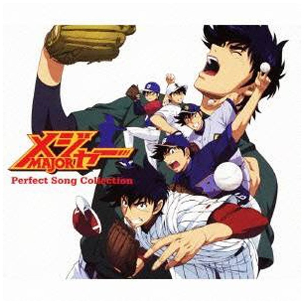 初売り ラッピング無料 アニメーション メジャー Perfect Song 通常盤 Collection CD