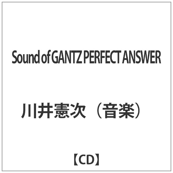 メーカー再生品 川井憲次 音楽 売れ筋ランキング Sound of ANSWER PERFECT GANTZ