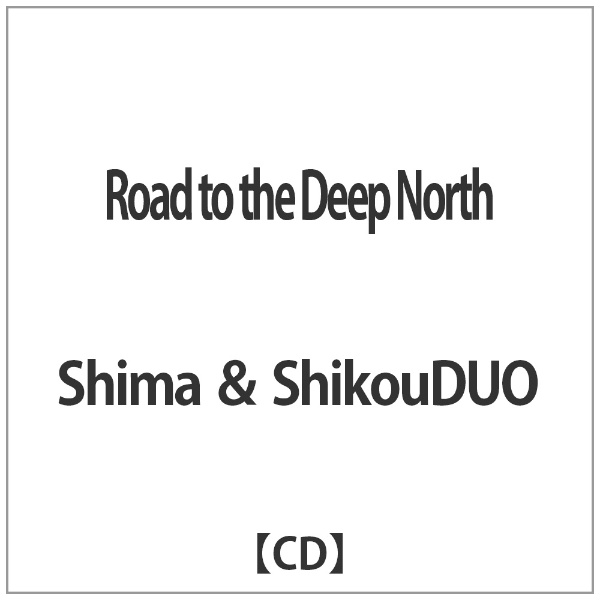 ストアー Shima [再販ご予約限定送料無料] ShikouDUO Road to Deep North the