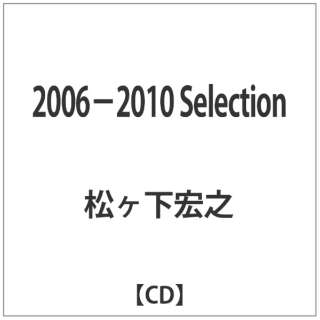 GV/ 2006|2010@Selection