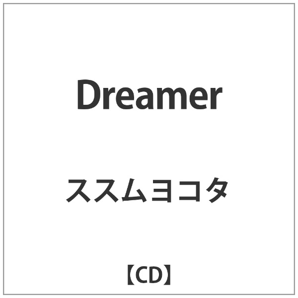 ススムヨコタ Dreamer 限定モデル 直輸入品激安
