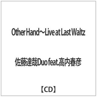 BDuo@featDtF/ Other@Hand`Live@at@Last@Waltz