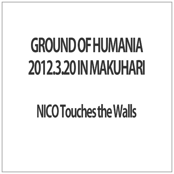 GROUND OF HUMANIA 2012．3．20 IN MAKUHARI ソニーミュージック ...