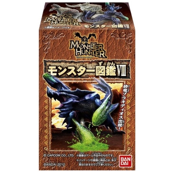 モンスターハンター モンスター図鑑VIII【単品】 BANDAI｜バンダイ 通販 | ビックカメラ.com