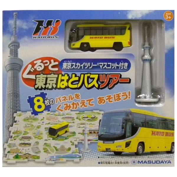 ぐるっと東京はとバスツアー 東京スカイツリーマスコット付き マスダヤ Masudaya 通販 ビックカメラ Com