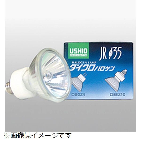 ダイクロハロゲン50W形 ウシオライティング｜USHIO LIGHTING 通販 