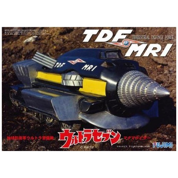 ウルトラセブンシリーズ ウルトラ 地球防衛軍ウルトラ警備隊マグマライザー TDF MRI フジミ模型｜FUJIMI 通販 | ビックカメラ.com