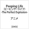 Peeping Life(pipingu·生活)-The Perfect Explosion-[DVD]
