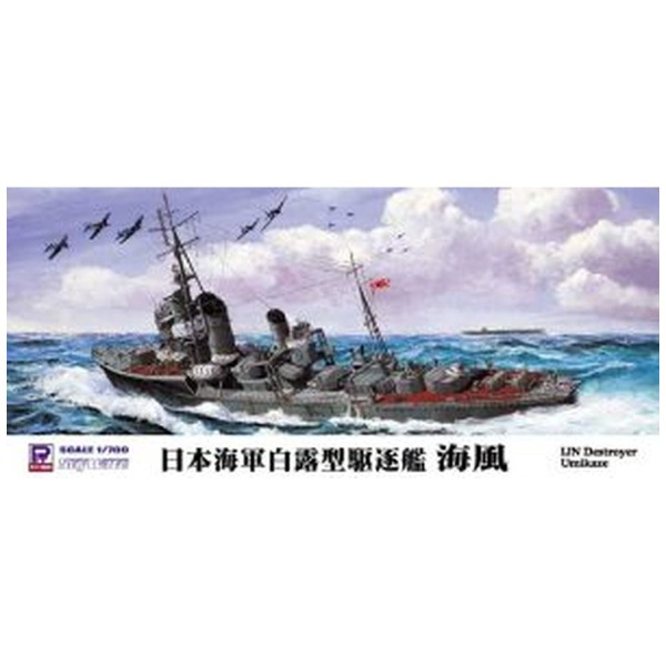 1/700 特EASY2 日本海軍駆逐艦 春雨/海風 ２隻セット フジミ模型｜FUJIMI 通販 | ビックカメラ.com