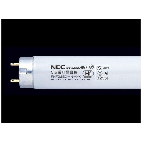 FHF32EX-N-HX 直管形蛍光灯 ライフルックHGX [昼白色] NEC
