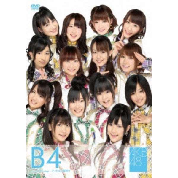 Team B 4th Stage アイドルの夜明け ソニーミュージックエンタテインメント 通販 ビックカメラ Com