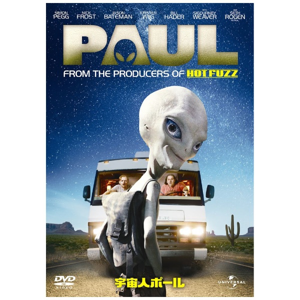 商品追加値下げ在庫復活 宇宙人ポール DVD 2020 新作