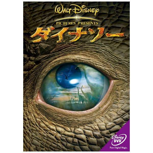 ダイナソー Dvd ウォルト ディズニー ジャパン The Walt Disney Company Japan 通販 ビックカメラ Com