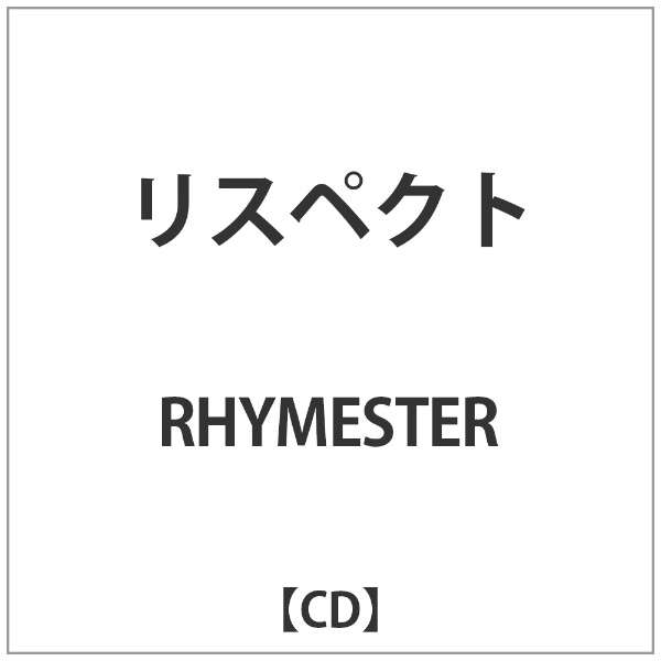 RHYMESTER/ XyNg_1