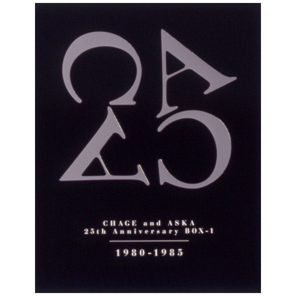 CHAGE＆ASKA/ 25th Anniversary BOX-1 1980-1985 完全生産限定盤 【CD 