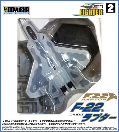 1/144 スーパーファイター No．2 F-22 ラプター 童友社｜DOYUSHA 通販 | ビックカメラ.com