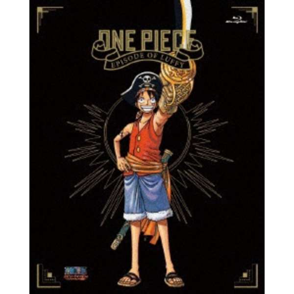 One Piece エピソード オブ ルフィ ハンドアイランドの冒険 初回生産限定版 ブルーレイ ソフト エイベックス ピクチャーズ Avex Pictures 通販 ビックカメラ Com
