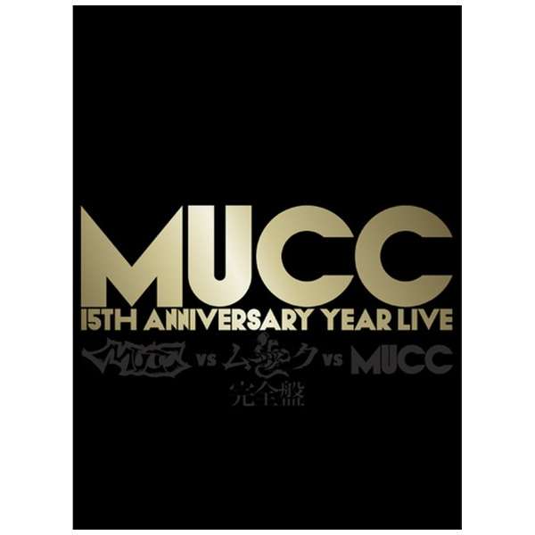 Mucc Mucc 15th Anniversary Year Live Mucc Vs ムック Vs Mucc 完全盤 完全生産限定盤 Dvd ソニーミュージックマーケティング 通販 ビックカメラ Com