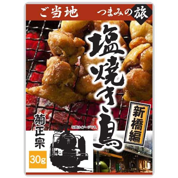 当地tsumamino旅途盐烤鸡肉串新桥编30g[下酒菜、食品]_1