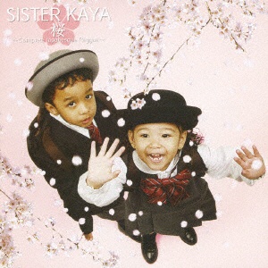 SISTER　KAYA/ 桜　～Complete　Japanesque　Reggae～ 【CD】