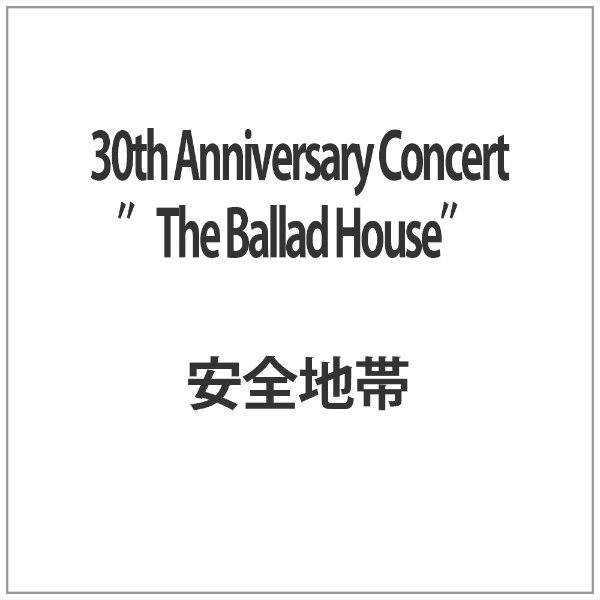 ソニーミュージック DVD 30th Anniversary Concert'The Ballad House'