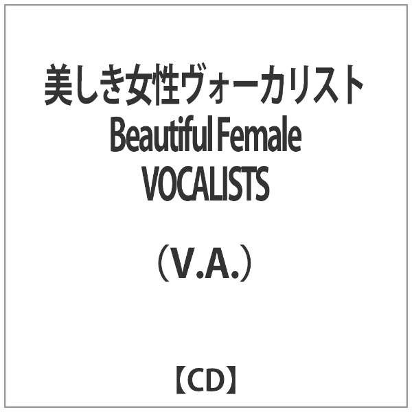 iVDADj/H[JXg Beautiful Female VOCALISTS yCDz_1