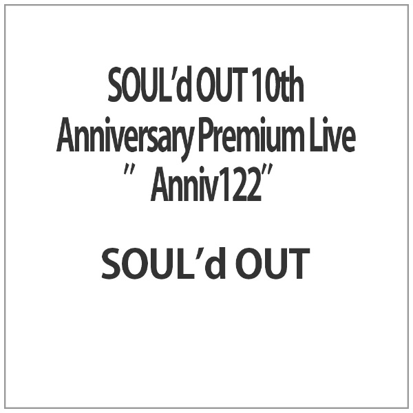 SOULdOUTSOUL'd OUT　10th Anniversary Premium Live