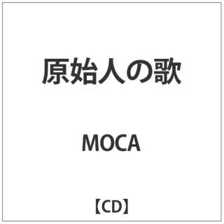 Moca 原始人の歌 ダイキサウンド Daiki Sound 通販 ビックカメラ Com