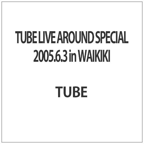 TUBE LIVE AROUND SPECIAL 2005．6．3 in WAIKIKI