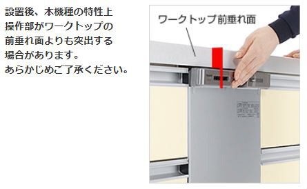 ビルトイン食器洗い乾燥機 シルバー NP-45MC6T [6人用 /ディープ(深型