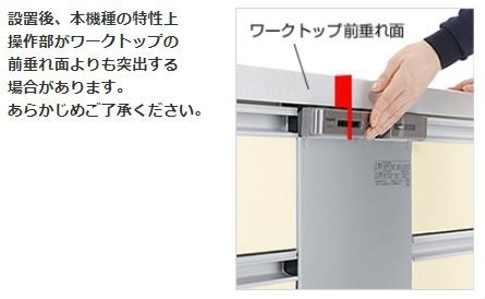 食器洗い乾燥機  パナソニック製（Panasonic） NP-45MC6T　幅45cm　ディープタイプ　 - 2