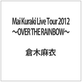 Mai Kuraki Live Tour 2012 `OVER THE RAINBOW`